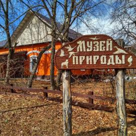 Признаюсь честно хождение по музеям люблю не очень, но в этот раз была приятно удивлена, речь идет о "Музее природы" Окского биосферного заповедника Рязанской области Все выставочные витрины выполнены трудами одного, преданного своему делу человека, который основал здесь заповедник Каждый день он ходил в лес с фотоаппаратом и наблюдал за животными, что помогло в будущем максимально точно передать на экпозициях их поведение в природе Со всей округи люди приносили ему найденных мертвых зверей, из которых он мастерски изготавливал чучела Постепенно коллекция увеличивалась и он приступил к оформлению витрин, где каждую деталь прорабатывал сам от чучел до прорисовки задника Так появился "Музей природы", где в каждой детали, чувствуется огромная любовь к делу Экскурсии проводятся в любое время года, входной билет для ребенка 30 руб, для взрослого 70 руб, так же лучше воспользоваться услугами экскурсовода за 150 руб. // I don't like visiting musems, cause it's always boring, but this one was really interesting! A man who found the Okskii reserve organised this museum, where every detail is made with love! He went to forest every day and watched the nature It helped him to repeat animals' behavior on his expositions