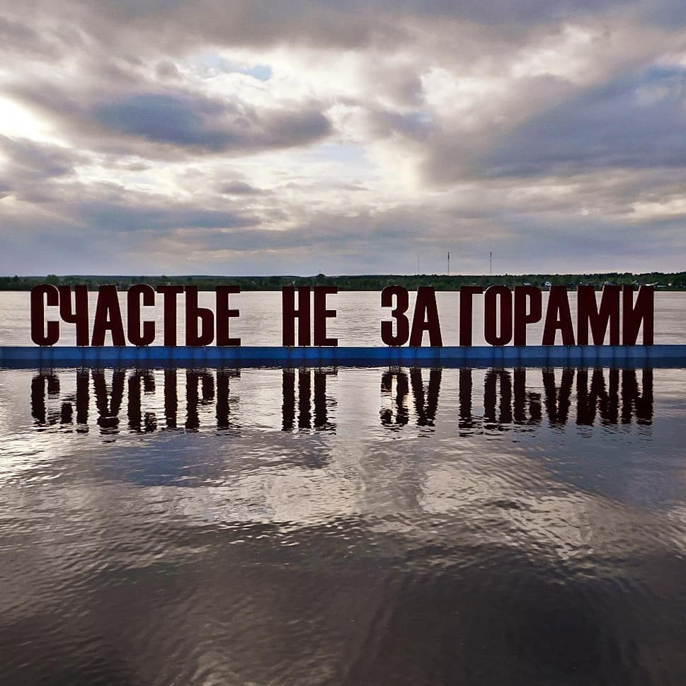 ↟ топ 20 красивых мест Пермского края ↟

Чтобы этот полезный пост увидело как можно больше людей прошу каждого поставить сердечко и любой смайлик в комментариях ♡ спасибо!

Галочками отмечаю 